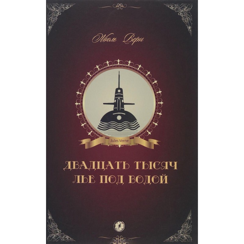 Под Водой Магазин